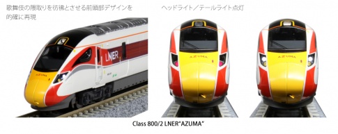 10-1674 Kato Class800 LNER“AZUMA” 5両セット Amazon | KATO Nゲージ 英国鉄道Class800/2 LNER AZUMA 5両