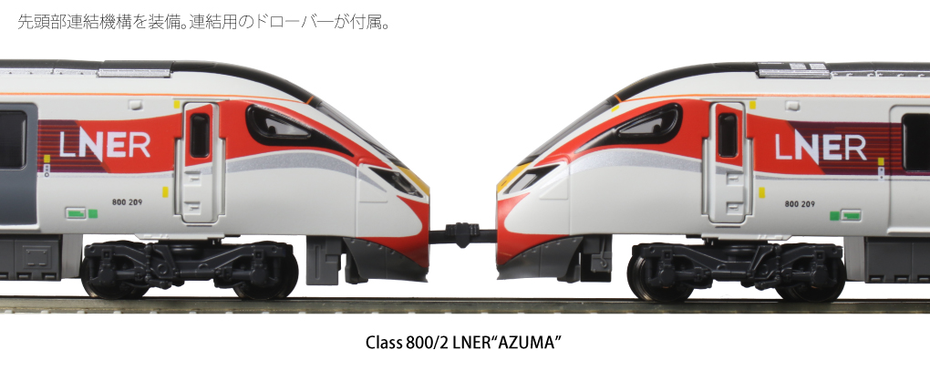 Kato 10-1674 Class 800/2 LNER Azuma 800 209 5 Car EMU
